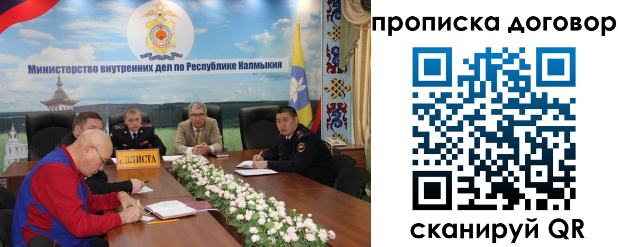 временная регистрация недорого в Ленинградской области