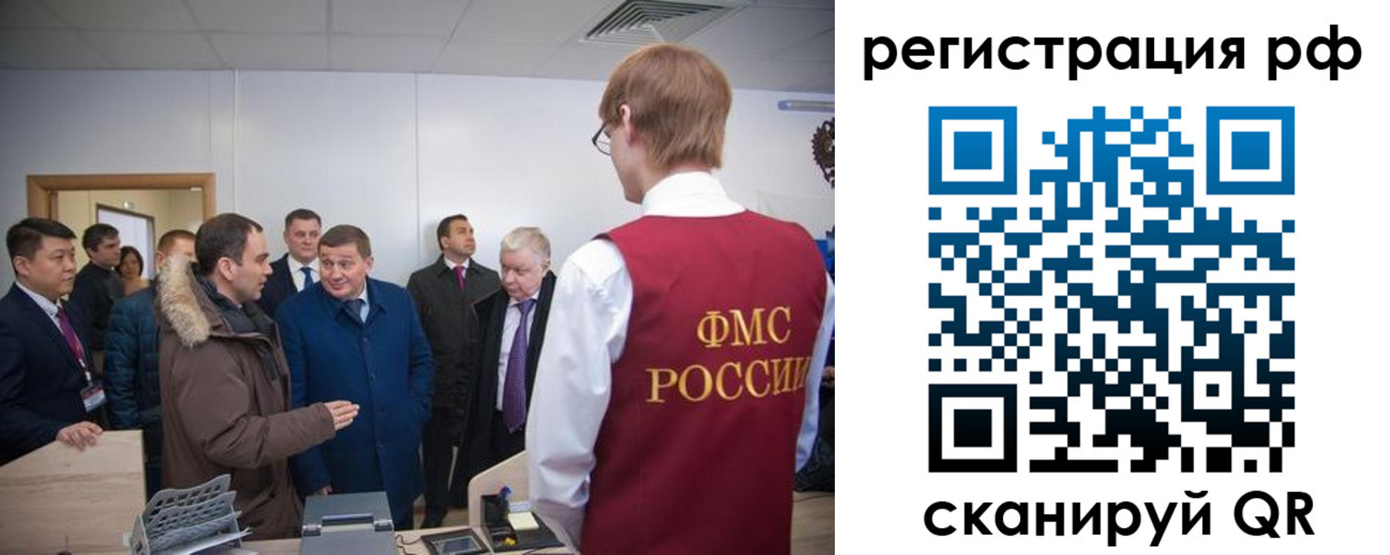 прописка для работы в Ленинградской области