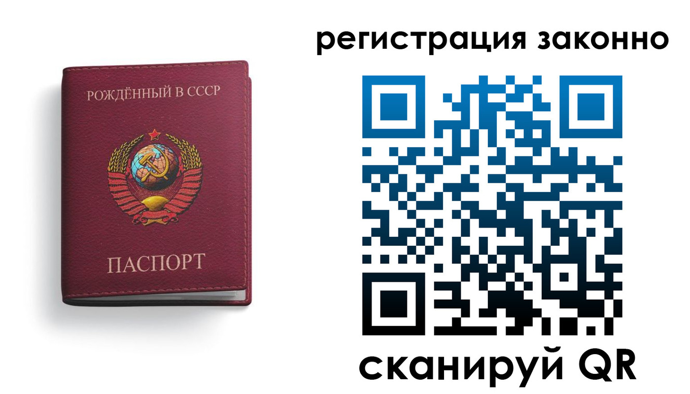 прописка законно в Ленинградской области
