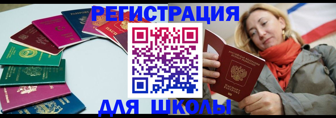 прописка в Ленинградской области