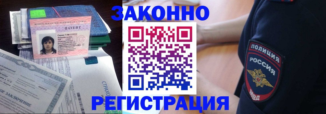 временная регистрация надежно в Ленинградской области