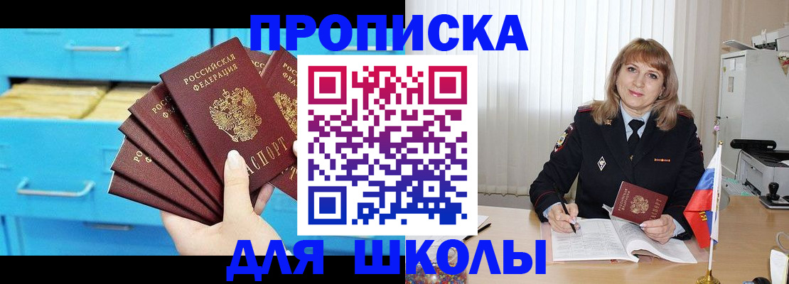 временная прописка в Ленинградской области