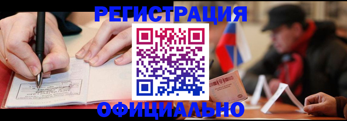 временная регистрация поиск в Ленинградской области