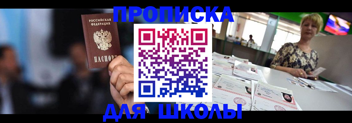временная регистрация для всех в Ленинградской области